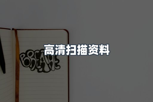 外文电子书系列
